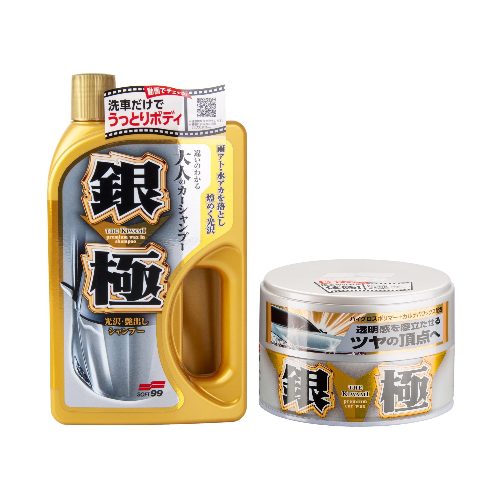 Extreme Gloss Kiwami Set Light, car wax and shampoo with wax