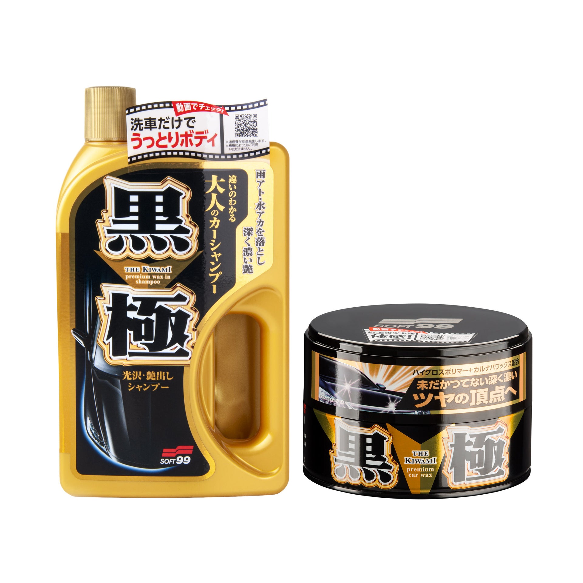 Extreme Gloss Kiwami Set Dark, car wax and shampoo with wax