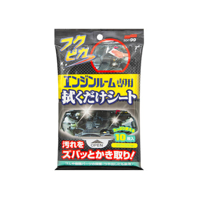 Fukupika Engine Room Wipes, wipes for engine compartment, 10 pcs.